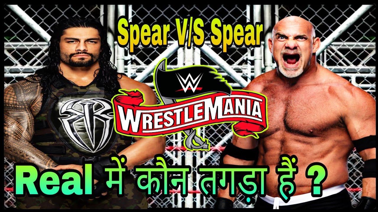 Who Is More Strong - Roman Reigns VS Goldberg in WWE 2020 WrestleMania 36 Comparison Spear VS Spear