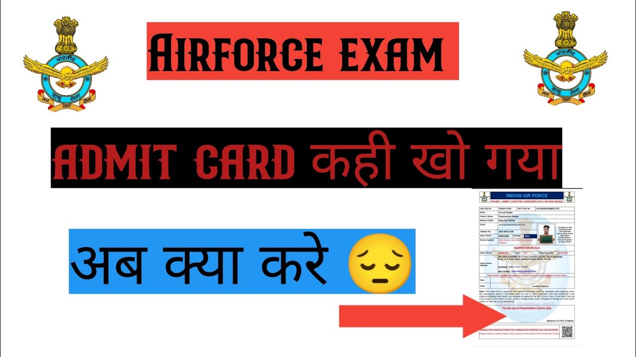 Airforce phase 1 admit card kahi kho Gaya kya kre 😔😔 #airforce #exams #compitition #ssc