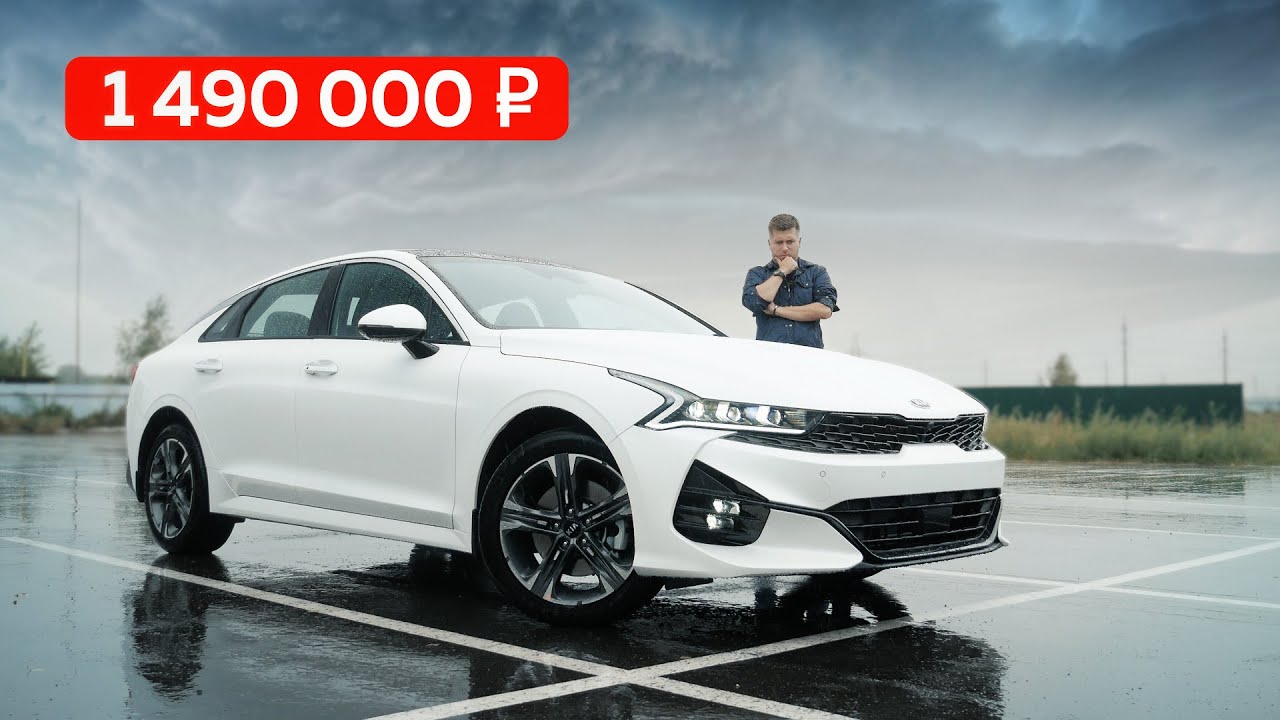 Новая Kia Optima К5 2020!) Anton Avtoman.