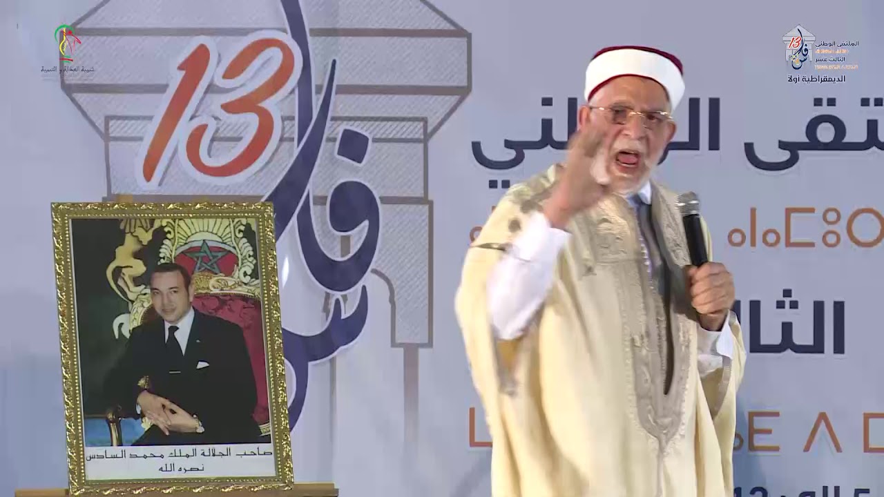 عبد الفتاح مورو وتجديد الخطاب الإسلامي المعاصر