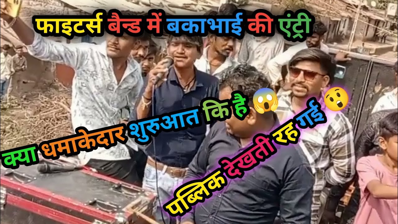 Fighter's music Bend live Babri program full dhamaka 