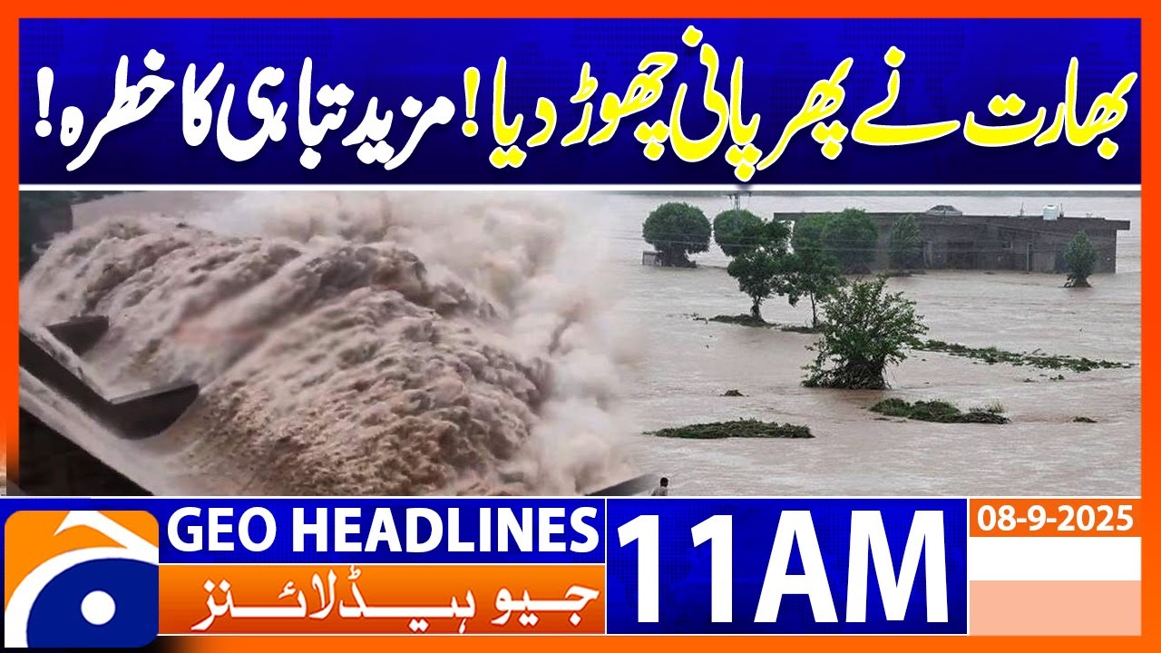 𝗜𝗻𝗱𝗶𝗮 𝗥𝗲𝗹𝗲𝗮𝘀𝗲𝘀 𝗪𝗮𝘁𝗲𝗿 𝗶𝗻𝘁𝗼 𝗦𝘂𝘁𝗹𝗲𝗷 𝗥𝗶𝘃𝗲𝗿: Punjab Faces Fresh Flood Threat | Headlines Geo News 11AM