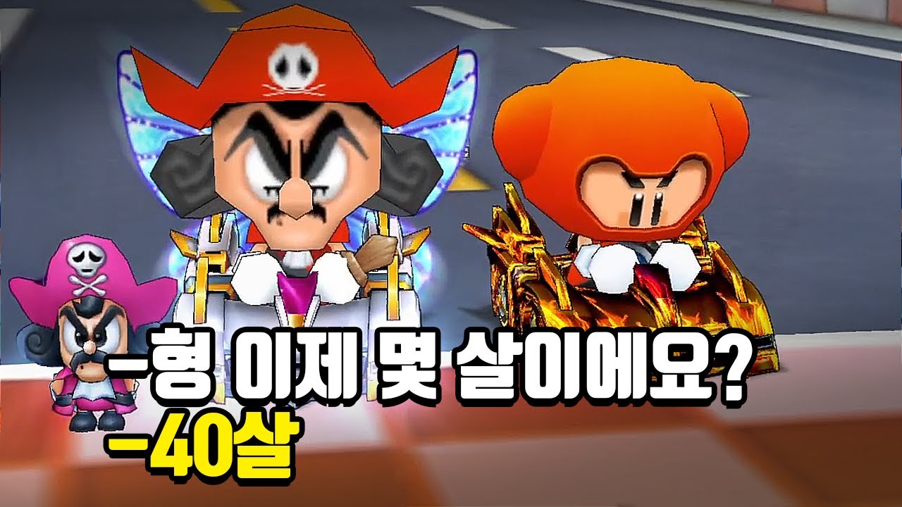 카트라이더 방송인 최초 40대 돌파한 동호형 근황ㅋㅋㅋㅋㅋㅋㅋ