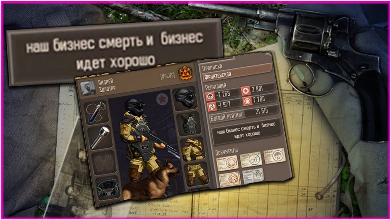 ДЕВИЗЫ ИГРОКОВ ОЖИЛИ....