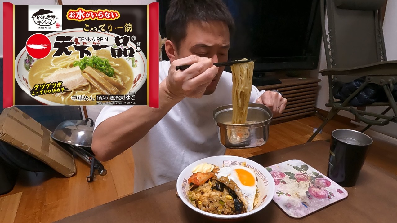 【冷凍食品 天下一品】【巻かないキンパ】を喰う！