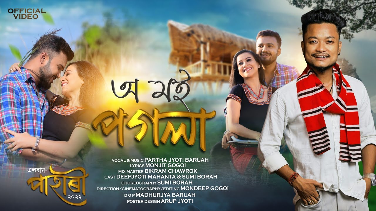 O MOI PAGOLA I PARTHAJYOTI BARUAH I Sumi Borah & Deepjyoti - Official Music Video