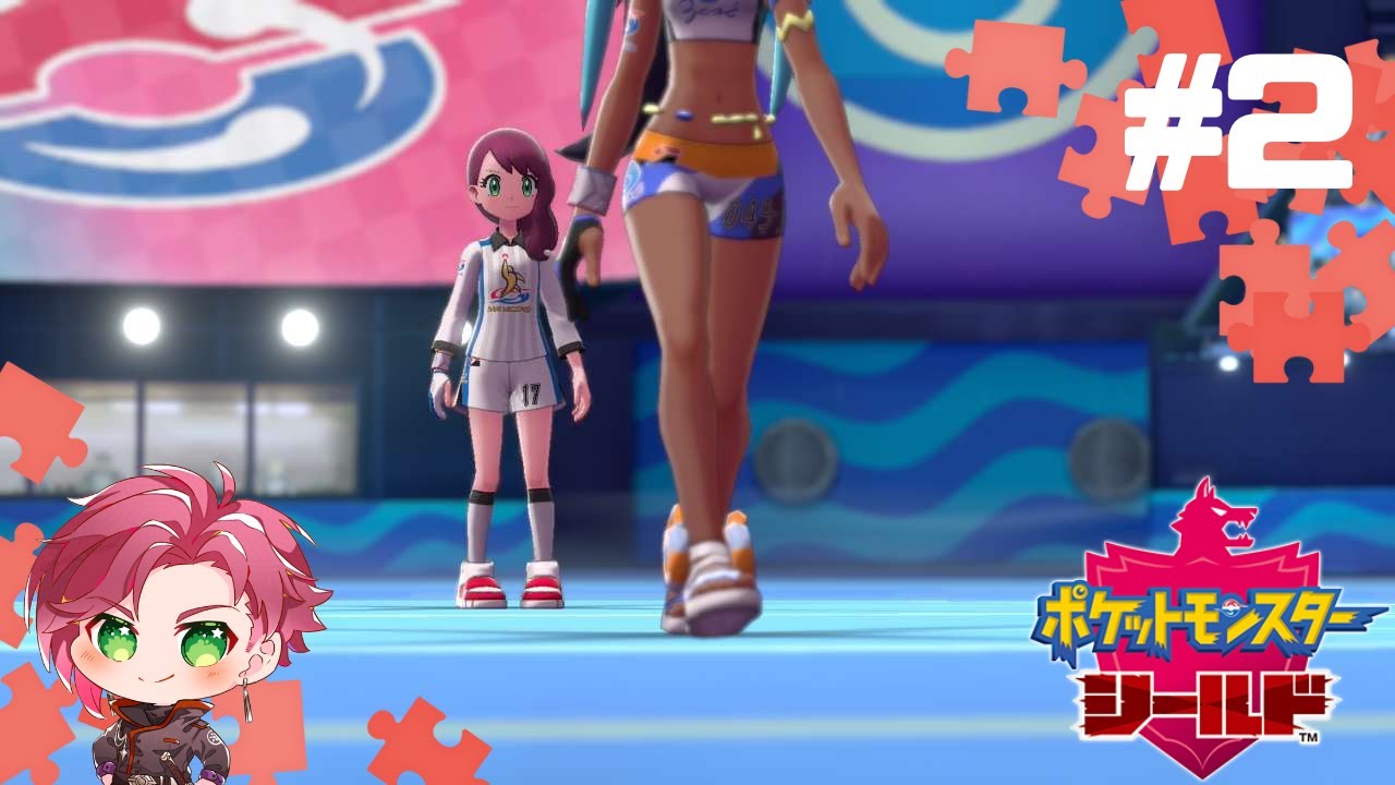 ＃2 【live】ジムバッジ頂きますか：ポケットモンスターシールド