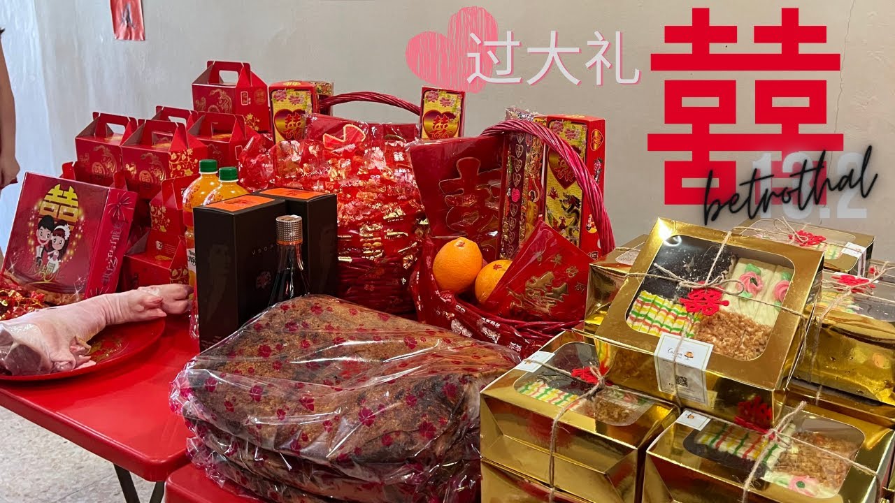 过大礼 | chinese betrothal | Cantonese x Hokkien | 20220213