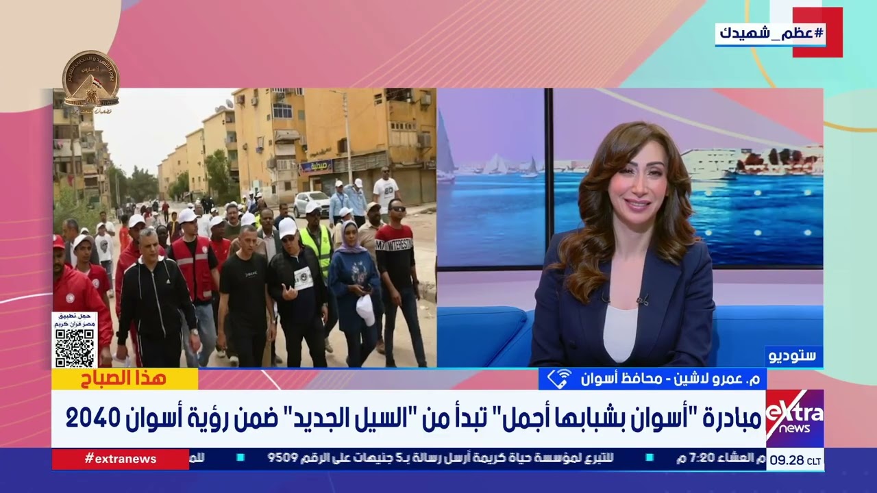 بمشاركة واسعة.. إطلاق مبادرة أسوان بشبابها أجمل  لتجميل الشوارع والأسواق