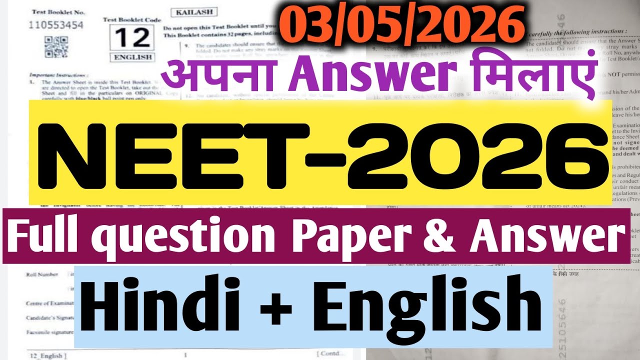 03 May 2026 NEET QUESTION PAPER//🔥 Neet question paper 2026//Neet 2026 question paper with solution|