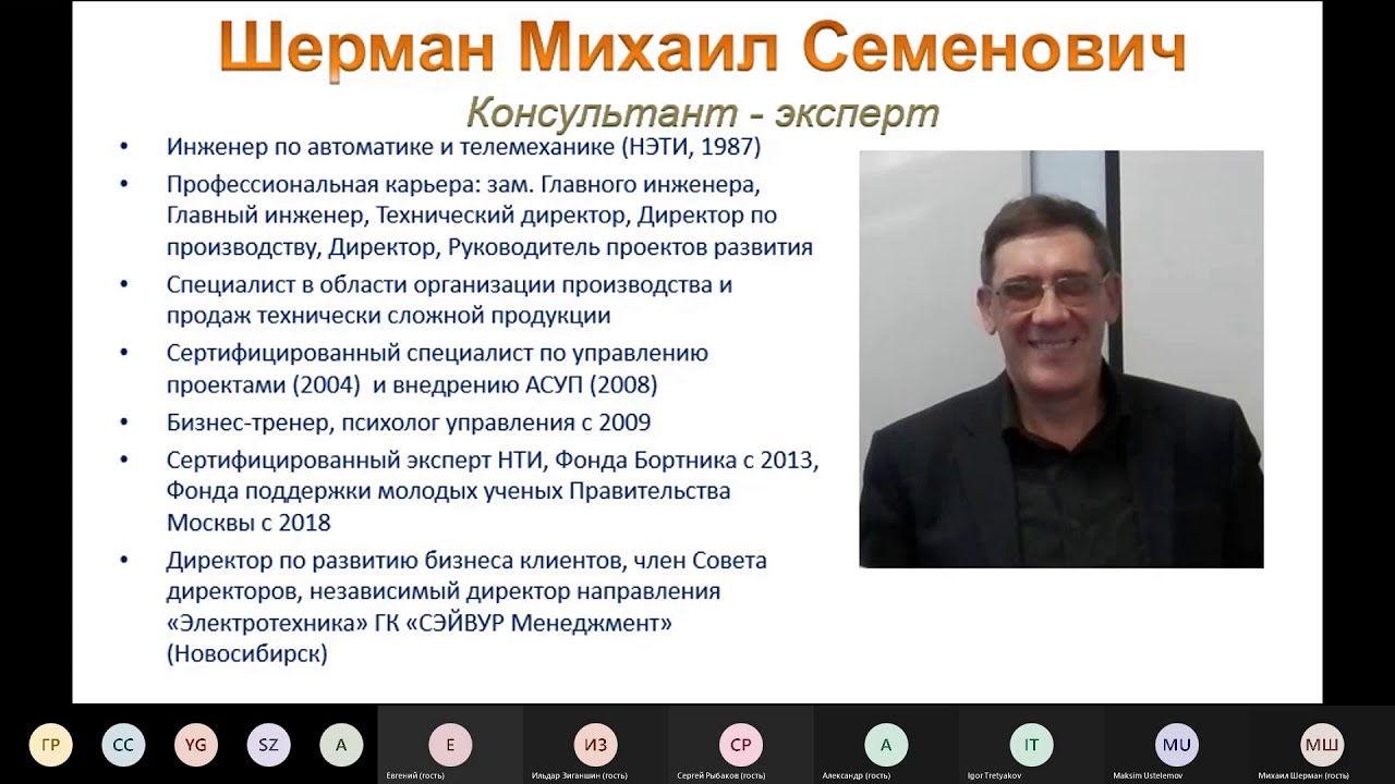 #UDM0 Цифровизация в машиностроении, Михаил Шерман