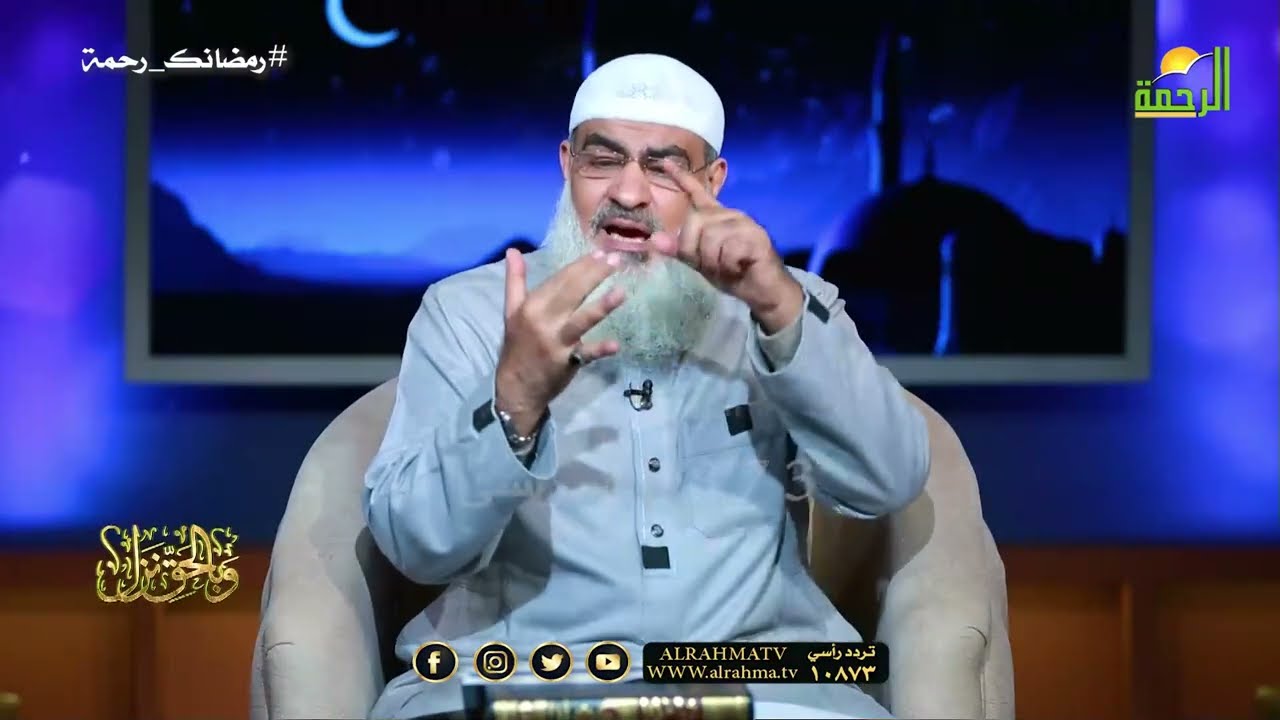 قصة تحويل القبلة ح24 🌙📖 وبالحق نزل الشيخ مسعد أنور