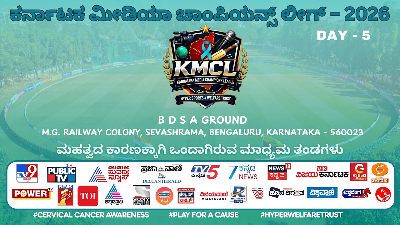 KARNATAKA MEDIA CHAMPIONS LEAGUE - 2026 || DAY - 6 || YSPORTS LIVE ||