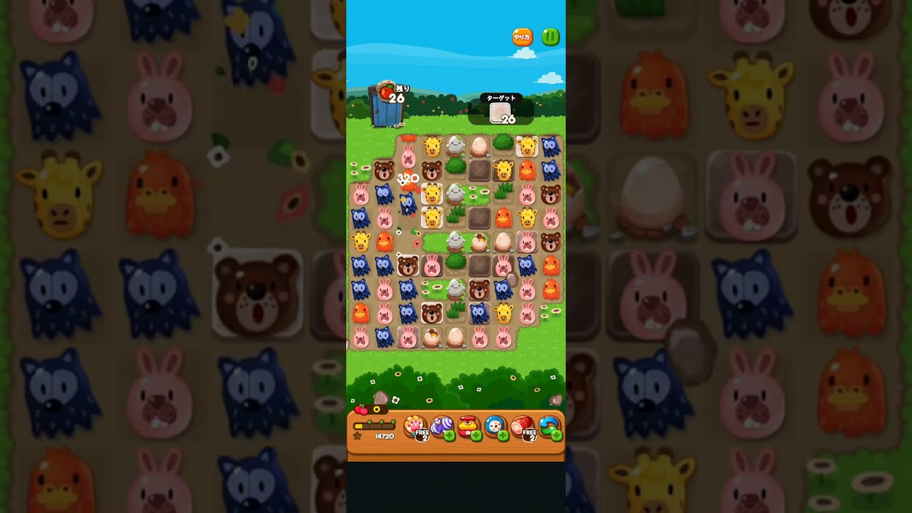 ポコポコ　ステージ1341　攻略