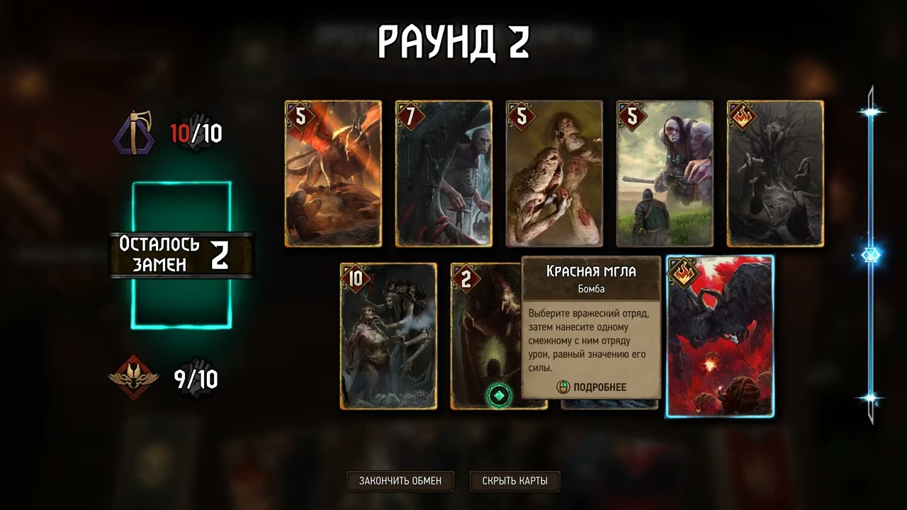 ГВИНТ 2026: Чудовища в деле! Тактический разбор партии 🃏⚔️