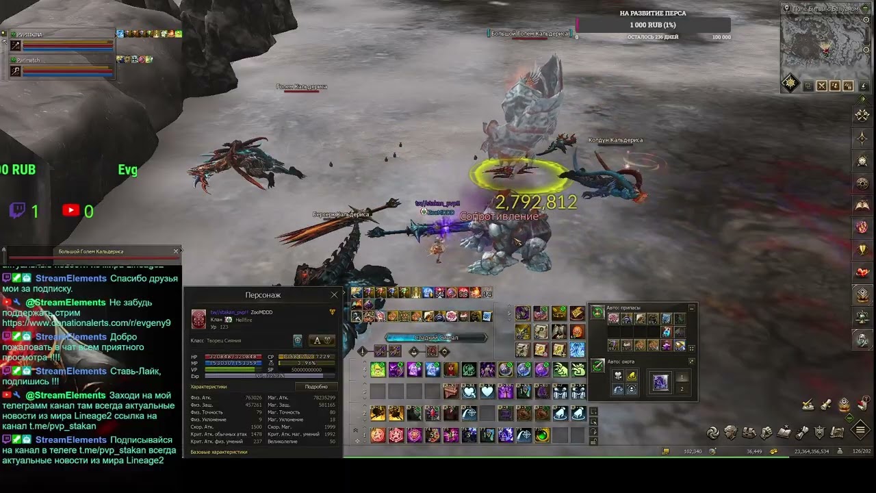 Агуша  Samurai Crow lineage2 MAIN HATOS (Part 76/87)
