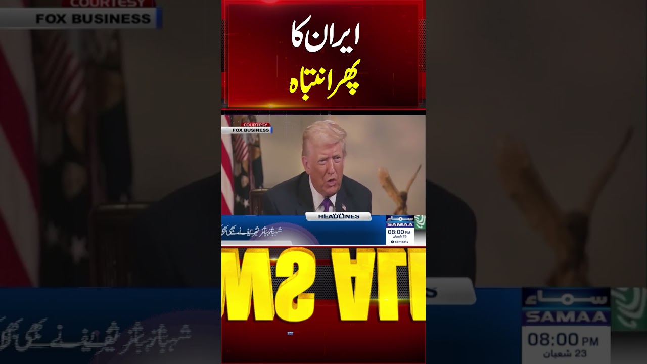 Iran US Tension | Khamenei Vs Trump | Iran Warns | Pak India War | Samaa tv