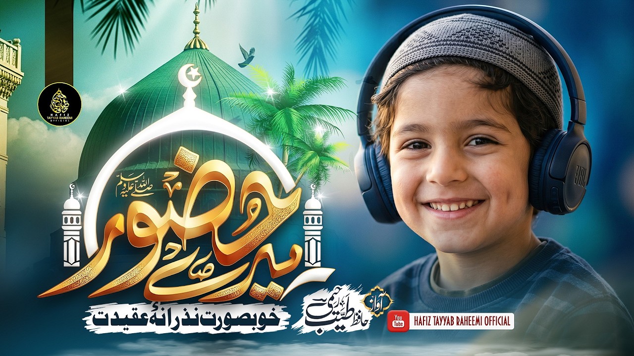 New Beautiful Naat Sharif 2026 - Aap Ka Mai Ho Gaya - Hafiz Tayyab Raheemi - New Naat 2026