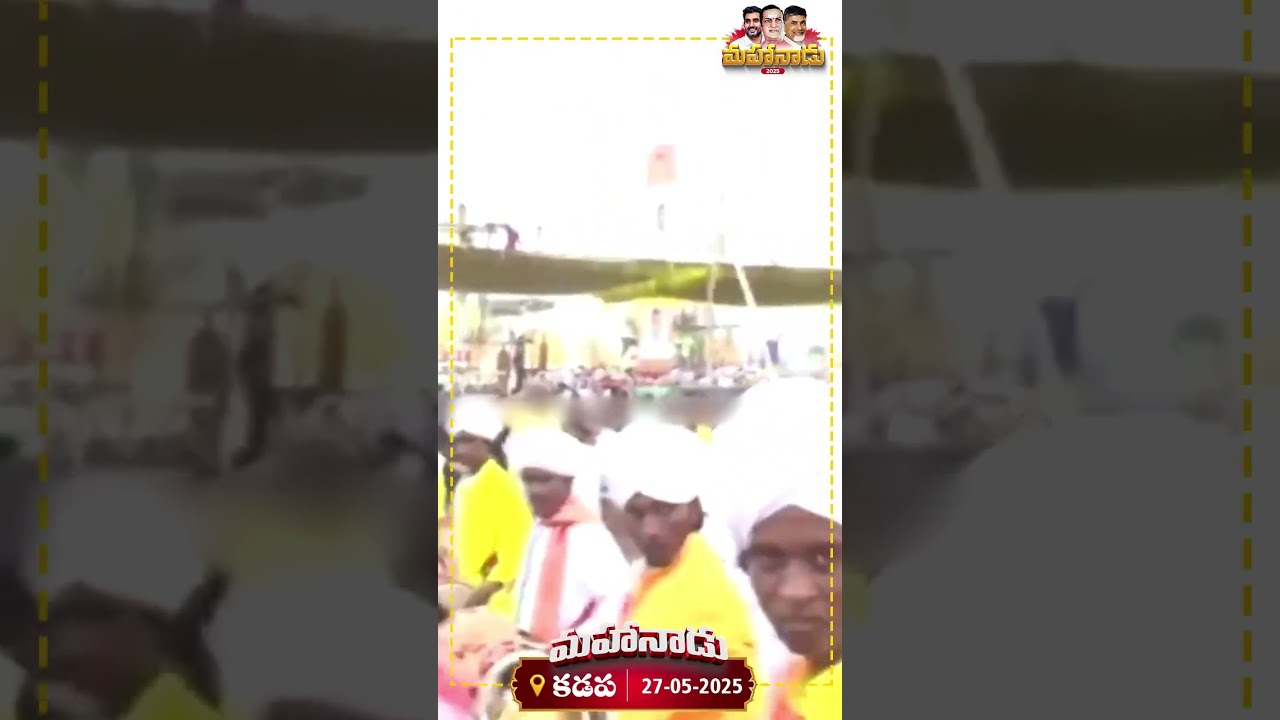 Mahanadu Celebrations