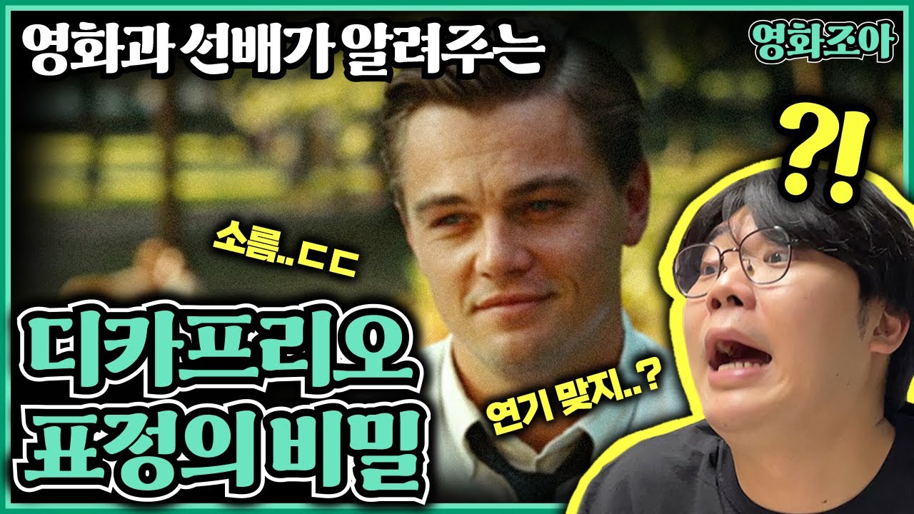 알고보면 소름돋는 《레볼루셔너리 로드》의 마지막 장면 | 영화특강 ep.8