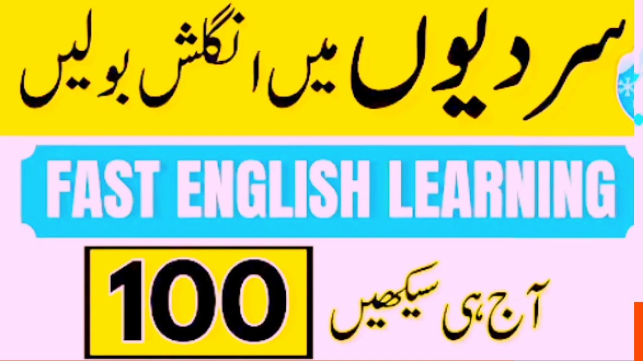 Learn winter vocabulary in urdu||short sentences of winter with example