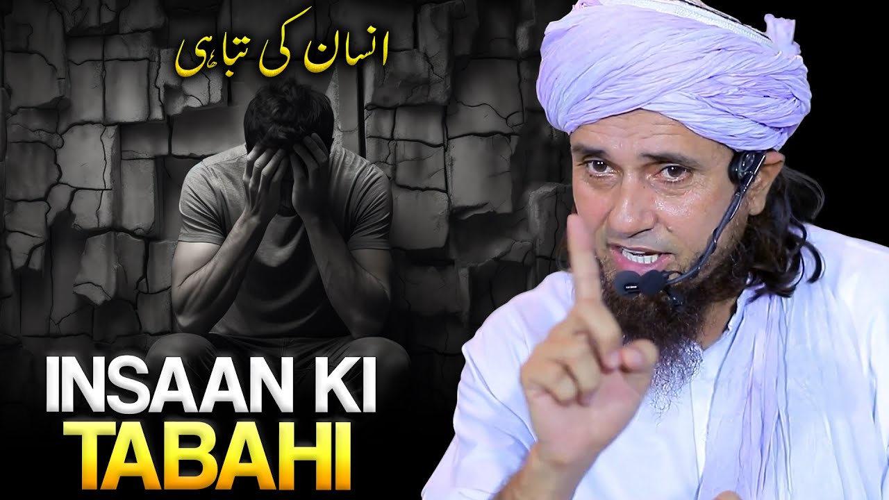 Insaan Ko In 2 Cheezo Ne Tabah Kar Diya Hai? | Mufti Tariq Masood