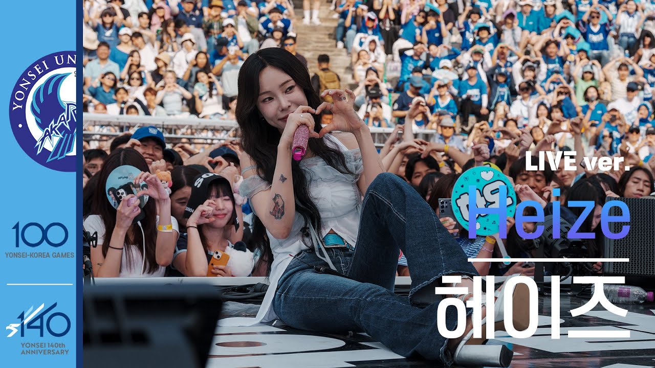[공식] 헤이즈(Heize) Live Ver.