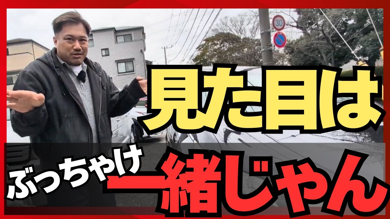 【衝撃】100万円の方が“高く見える”？プロが語る本当の高級車の正体