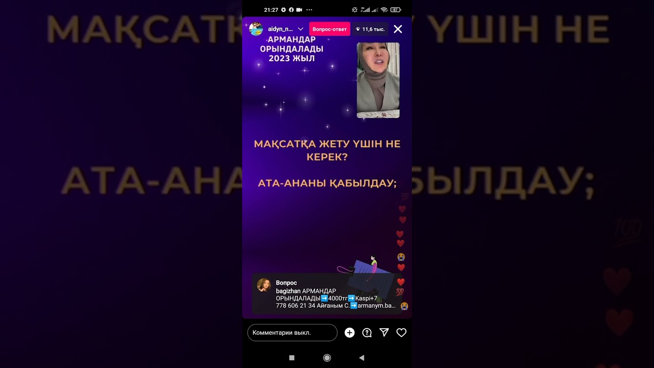 Айнұр Тұрсынбаева Ата-ананы қабылдау