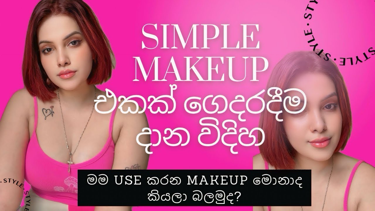 මම use කරන makeup වලින් simple makeup එකක් දාමු.Branded makeup items in Sri Lanka & Italy 🇮🇹 🇱🇰