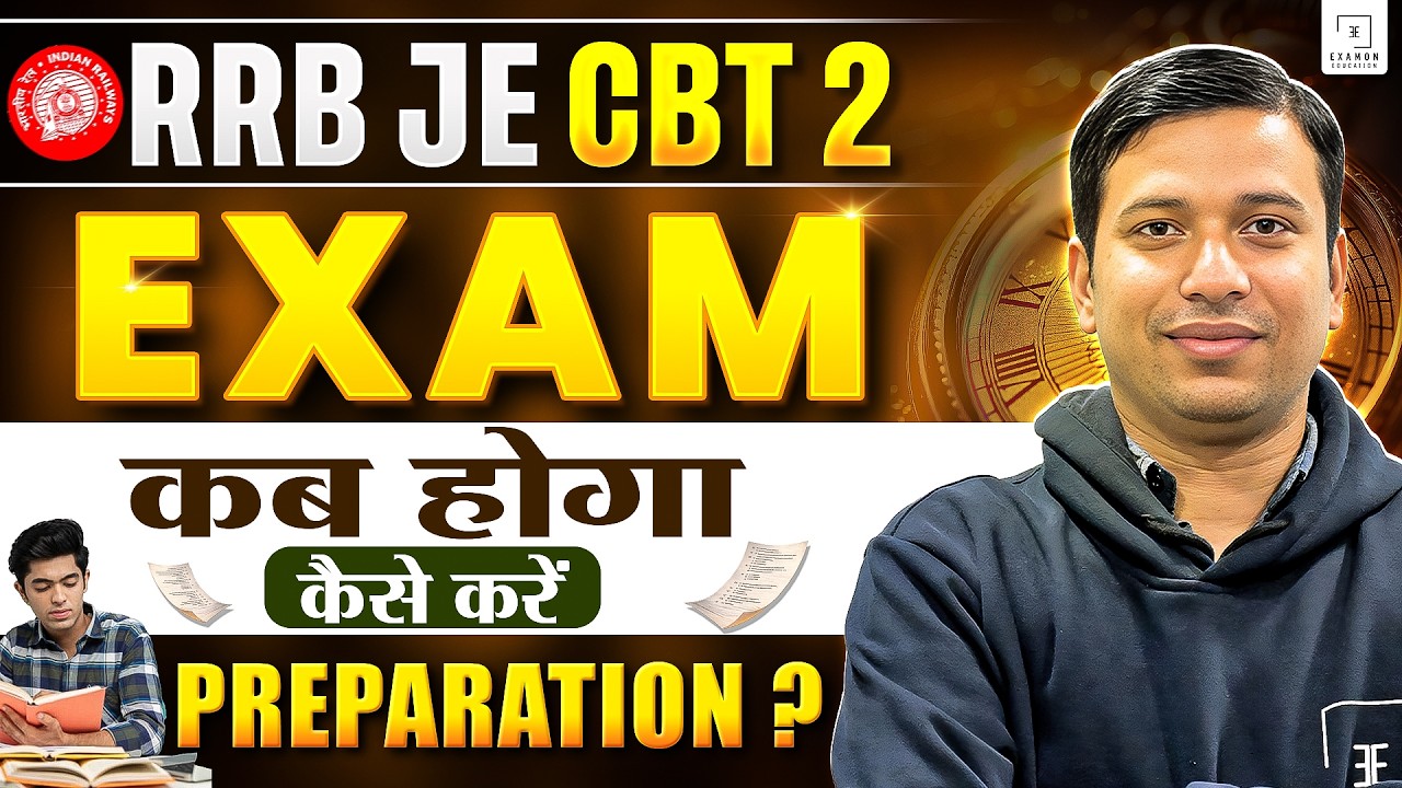 🚨 RRB JE CBT 2 Exam कब होगा? | RRB JE CBT 2 Preparation Strategy & Safe Score | Gaurav Sir