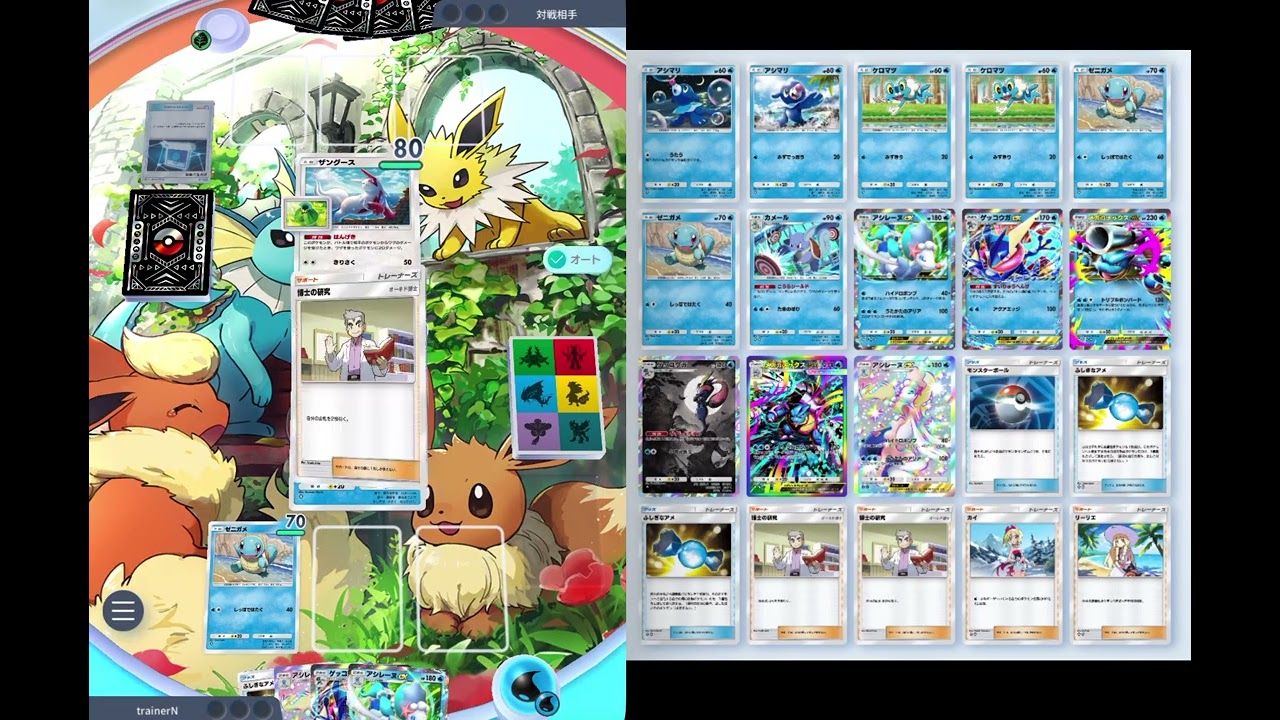 ポケポケバトル　ワタッコex andツボツボex 未知なる水域