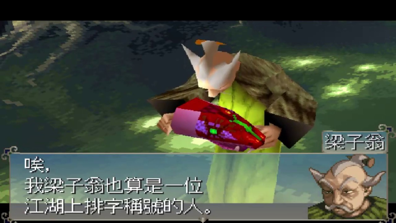 第二章 比武招親   寶血之爭 救他人之心