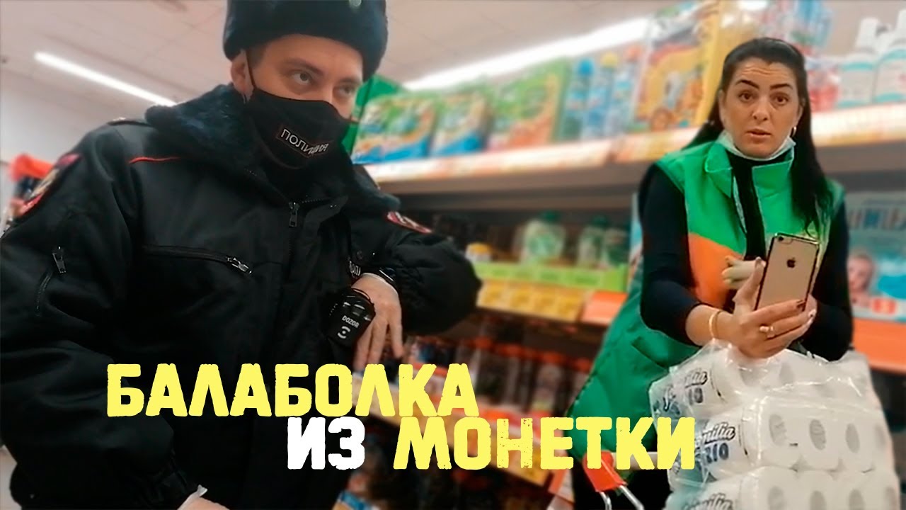 Персонал Монетки протух вместе с продуктами. Попытка №2 привлечь к ответственности