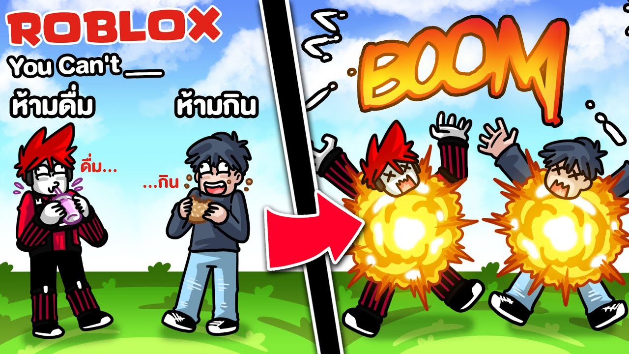 Roblox : You Can't ____  ☠️ ถ้าคุณทำในสิ่งต้องห้าม คุณจะตาย !!!!