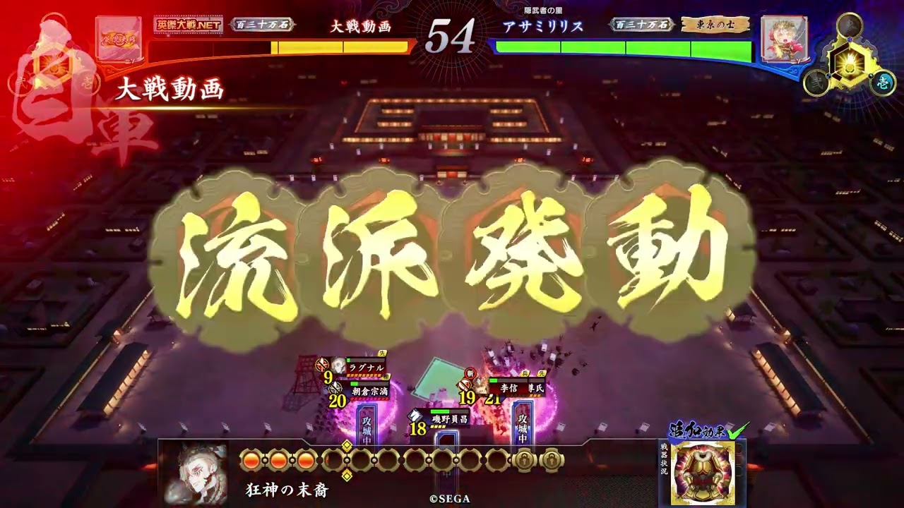 英傑大戦3狂神の末裔vs朝倉宗滴ケニア