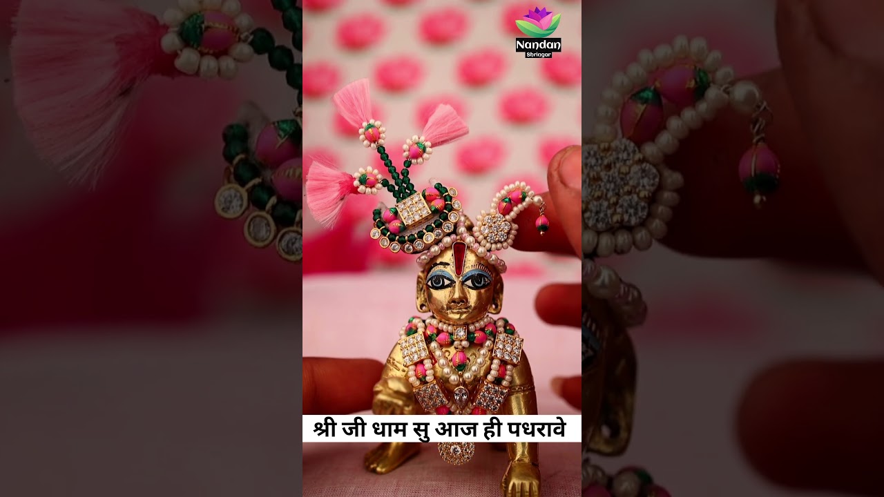 Thakurji paag sang Kamal kalgi #shrinathji #kirtan #jai_shri_krishna #pushtimarg #ankoot