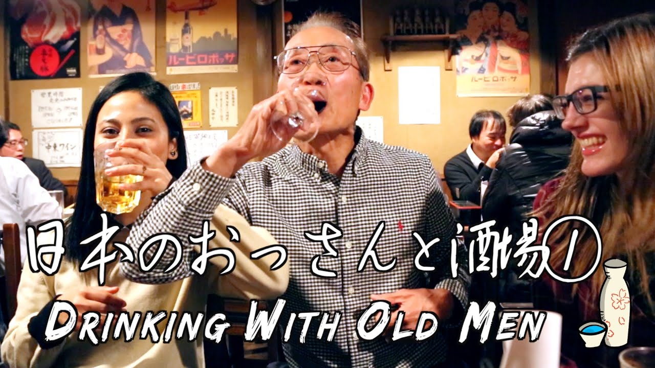 Drinking with Japanese Old Men #1