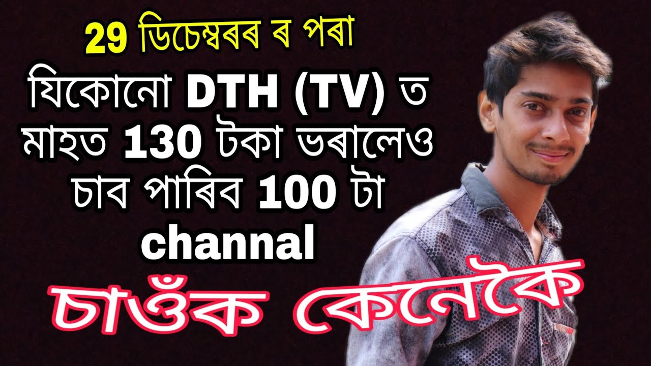 TRAI ordered DTH operator to give 100 channels in just 130 rupees monthly
