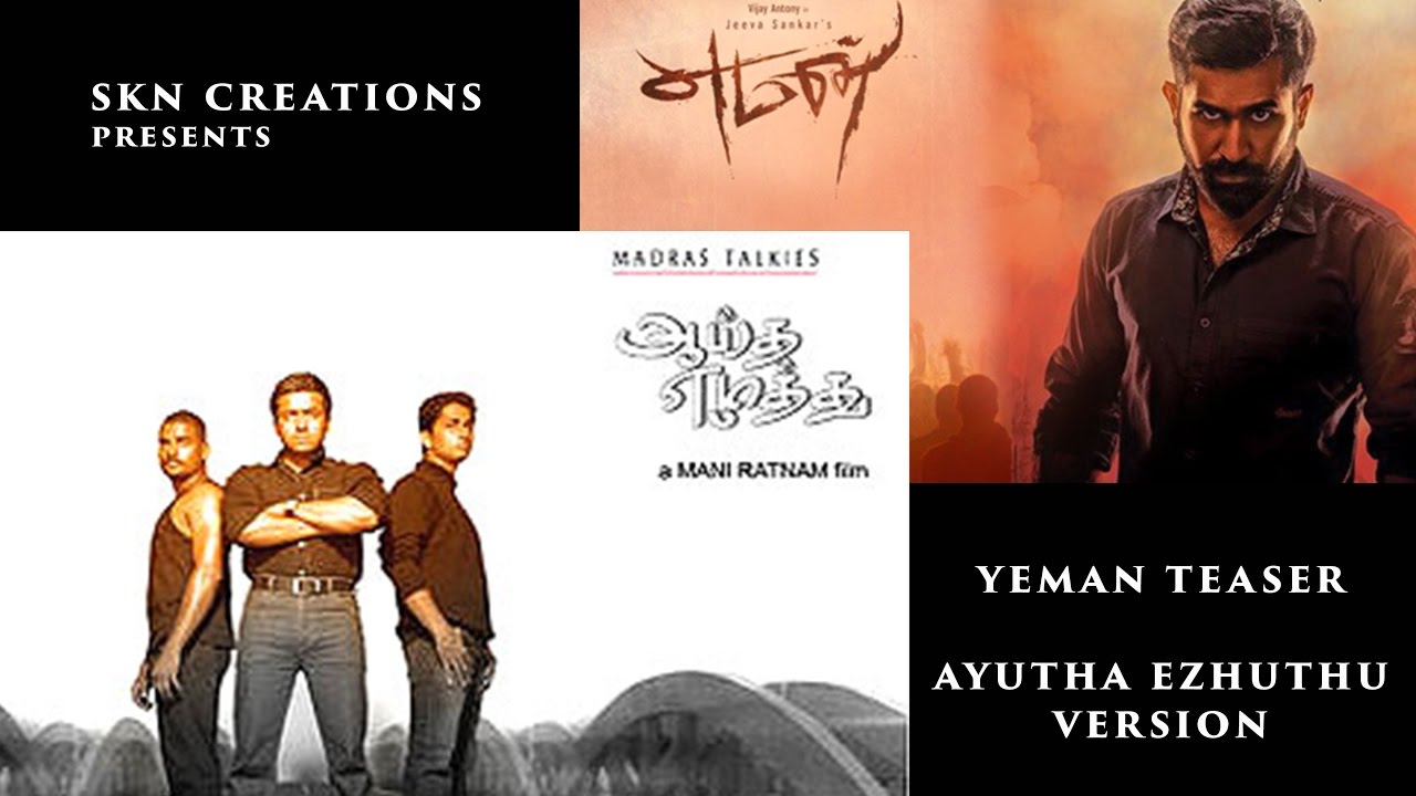 yeman teaser  ayutha ezhuthu version
