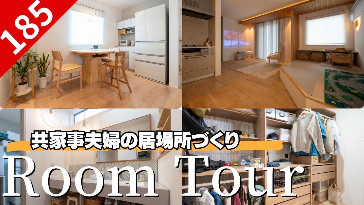 【神は細部に宿る】施主のこだわりが詰まった家。30代夫婦が建てた37坪の注文住宅。テレビのない暮らしと、1階完結の回遊動線と大型ファミクロ。37坪にこだわりを詰め込んだお洒落な家