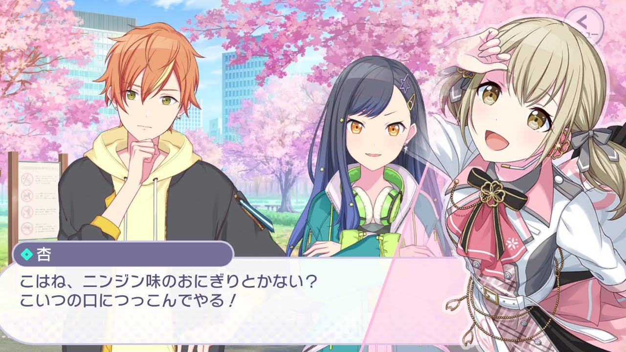 [Project Sekai] Kohane Azusawa - Gacha 4 ☆ 
