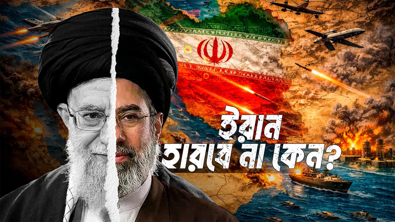 কেন ইরানকে হারানো প্রায় অসম্ভব? আমেরিকার সবচেয়ে বড় ভুল! ইরানের গোপন 'মোজাইক ডিফেন্স' কীভাবে কাজ করে?