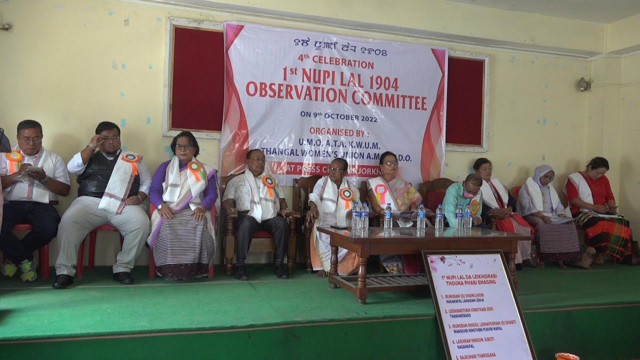 4TH CELEBRATION II  1ST NUPI LAL 1904 OBSERVATION COMMITTEE
