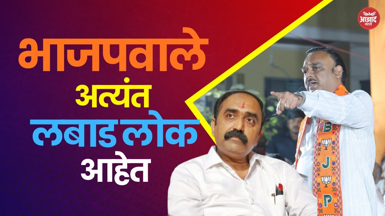 धुळे महानगरपालिका निवडणूक | भगवान बापूजी करनकाळ यांचे धडाकेबाज भाषण | Dhule Municipal Corporation