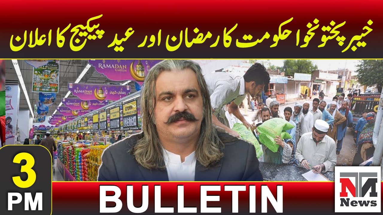 KP Government Announces Ramzan Package| 3PM Bulletin | 27th Feb 2025 | NTN