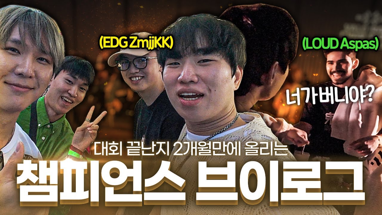 미국 LA에서 있었던 수많은 일들 [버니버니X김된모X장지수]