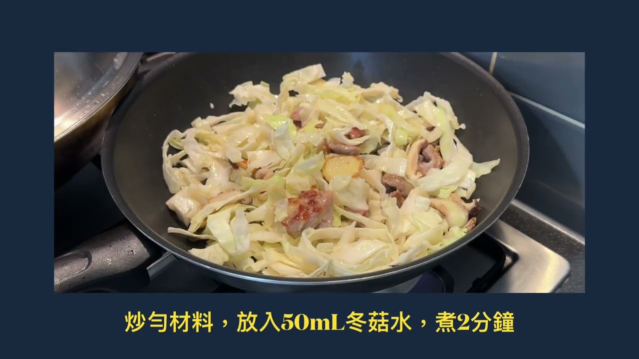 上海炒年糕