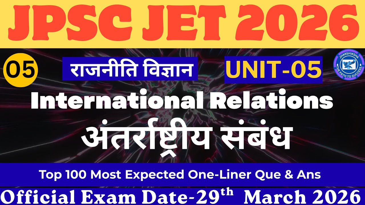 JPSC JET 2026 | Unit -5 International Relation | Top 100 One Liner Q & A | #jpscjet #jharshiksha 