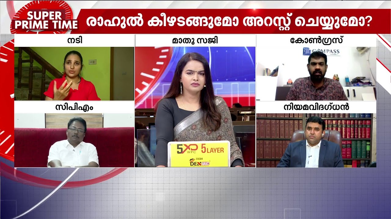'രാഹുകാലം' തീർന്നോ ? സൂപ്പർ പ്രൈം ടൈം ചർച്ച | Rahul Mamkootathil